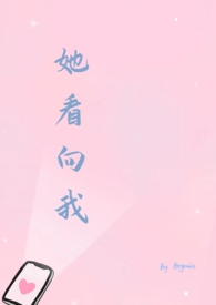 她看电视